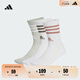 adidas三雙裝經(jīng)典三條紋舒適襪子男女阿迪達(dá)斯官方 白/奇跡銀   M