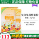 瑞倪維兒康婷復(fù)合果蔬酵素粉固體飲料沖劑專柜正品旗艦 復(fù)合果蔬酵素粉固體飲料