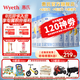 惠氏【官方授權(quán)】鉑臻幼兒配方3段奶粉(12-36月) 瑞士進(jìn)口三段奶粉 3段780g*6罐