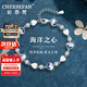 紀(jì)思梵（CHEESEFAN）輕奢時尚首飾海洋之心藍水晶手鏈女七夕情人節(jié)生日禮物送女友 海洋之心手鏈A【順豐、刻字】