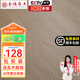 金福昌王 包安裝新三層實(shí)木復合地板家用ENF級環(huán)保耐磨實(shí)木三層地暖木地板 F1536【15mm厚】包安裝 送輔料