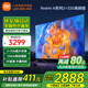小米（MI） 電視75英寸4K超高清HDR人工智能藍牙語音遙控網(wǎng)絡(luò)WiFi內(nèi)置小愛平板電視機彩電 75英寸 2+32G【超級補貼限300臺】 標配