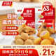 千味央廚春卷芝麻球地瓜丸組合1180g約63個兒童早餐食品半成品油炸小食