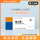 加立明葉黃素酯玉米黃質(zhì)壓片糖果 60片/盒 一盒裝