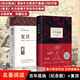 2冊百年孤獨（新版）附發(fā)行紀念贈品+復活贈手冊正版原著(zhù)經(jīng)典世界名著(zhù)外國長(cháng)篇小說(shuō)初高中生推薦閱讀課外書(shū)