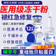 沃朗森醫用凍干粉修復皮膚屏障祛斑美白祛黃提亮膚色祛痘印痘坑收縮毛孔