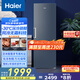海爾（Haier）變頻風(fēng)冷無(wú)霜家用立式冰柜138/180/242/290/335升大容量抽屜式小冷柜小冰箱冷藏冷凍轉換一級能效 變頻無(wú)霜 290L 獨立制冰｜-30度深冷｜星石藍