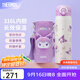 膳魔師（THERMOS）保溫杯316L不銹鋼大容量便攜水杯子定制團購生日禮物TCMO 酷洛米（紫色） 500ml 內含杯套