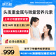 迪安曉飛檢頭發(fā)重金屬檢測39種微量元素毒性元素抽多動(dòng)自閉癥營(yíng)養元素檢測 頭發(fā)毒性元素17種+營(yíng)養元素22種（曬單返10元）