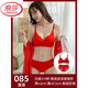 浪莎（LangSha）新年紅色內衣女小胸聚攏本命年兔胸罩結婚新娘無(wú)鋼圈文胸內褲套裝 085 大紅套裝 80B 36