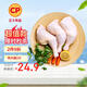 CP正大食品白羽雞全腿2斤 生鮮冷凍早餐  雞大腿 烤雞腿炸雞腿