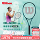 威爾勝（Wilson）新款BLADE V9 薩巴倫卡同款男女士單人全碳素專業(yè)網(wǎng)球拍bladev8 100拍面 300g WR151511U2