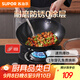 蘇泊爾（SUPOR）炒鍋精鐵炒菜鍋無涂層蜂窩鐵鍋輕量燃氣灶電磁爐鍋通用32cm帶蓋