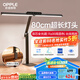 歐普（OPPLE）全光譜臺燈5A級臺夾兩用夾子護(hù)眼燈感應(yīng)調(diào)光學(xué)生專用兒童學(xué)習(xí)博悅