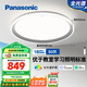 松下（Panasonic）吸頂燈智能全光譜松準(zhǔn)教室照明護(hù)眼燈50瓦HHXS5140【包安裝】