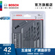 博世（BOSCH） 15支批頭鉆頭混合套裝 雙層泡殼裝