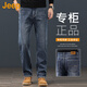 吉普（JEEP）美國正品寬松直筒牛仔褲男士秋冬季新款彈力商務(wù)休閑簡約水洗長褲 3206藍(lán)灰色 常規(guī) 【國際大牌】 32 【適合140斤左右】