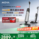 Mova推入式X40 Pro【70分鐘續(xù)航  90℃熱水洗 0纏毛 】國(guó)家補(bǔ)貼智能家用洗地機(jī)吸塵掃拖一體機(jī)