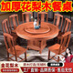 法仕賓金花梨木餐桌椅菠蘿格光面大圓桌圓形帶轉(zhuǎn)盤家用吃飯桌子古典椅子 1.6米+8椅子（送轉(zhuǎn)盤+玻璃）