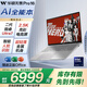 華碩無畏Pro16 酷睿版 2025 國家補貼20% 二代Ultra7 2.5K高刷高性能AI輕薄筆記本電腦（255H 32G 1T）