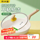 炊大皇煎鍋平底鍋 麥飯石色不粘鍋多功能易潔少油煙煎鍋26cm 電磁爐通用
