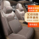 紫風(fēng)鈴汽車(chē)座套全包汽車(chē)坐墊四季通用座墊座椅套朗逸速騰邁騰M02 卡其色-記憶版 五座通用