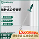 世達（SATA）cr-v耐用扭力扳手指針式公斤扳手工具  0-300N.m 48111