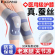 KDANG醫(yī)用護(hù)膝保暖關(guān)節(jié)炎半月板損傷老寒腿蠶絲積液夏季防寒四季U型
