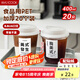 美廚（maxcook）咖啡杯一次性杯子奶茶杯飲料杯食品塑料杯帶蓋400ml 20套MCPJ3723