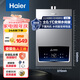 海爾（Haier）燃?xì)鉄崴魈烊粴夂銣刈冾l熱水器可選一級(jí)能效家用省氣大水量抗風(fēng)防風(fēng) 密閉穩(wěn)燃艙強(qiáng)排 13L FA03【變頻水伺服+下置風(fēng)機(jī)】