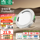 雷士（NVC）led筒射燈IP44防水防塵三防筒燈嵌入式筒燈家用浴室客廳臥室 【IP44三防筒燈】砂銀6W正白