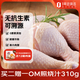 1號會員店 無抗雞琵琶腿 出口級食材 雞肉烤雞腿炸雞腿鹵雞腿 凈重2斤