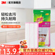 3M 思高 瞬潔6層吸水型抹布3片裝 天然材質(zhì)棉抹布 輕松去油污cbg