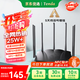 Tenda騰達(dá)路由器千兆WiFi6高速滿血穿墻王信號增強(qiáng)無線家用Mesh全屋WiFi全千兆網(wǎng)口路由器AX12Pro