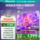 海信電視55E3Q 55英寸 144Hz高刷 U+超畫質(zhì)引擎  AI智能語音 Wi-Fi6  4k液晶平板 國家補(bǔ)貼以舊換新