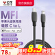 公牛（BULL）手機數據線(xiàn) USB快充抗折斷充電線(xiàn) MFI認證芯片 【PD快充】C-L黑色1米JCL110C