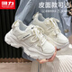 回力女鞋老爹鞋女厚底增高2026新款夏季透氣休閑鞋薄款軟底減震運動(dòng)鞋 米色【網(wǎng)面四季款】 38 (240mm)