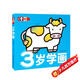 超級好畫-3歲學(xué)畫幼兒童涂色本寶寶學(xué)畫畫入門教程自學(xué)零基礎(chǔ)繪本填色圖畫冊繪畫書2-3-4-5歲寶寶學(xué)畫畫入門兒童簡筆畫大全素材