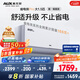 奧克斯（AUX）大1.5匹 省電俠Pro 新一級能效 國家補貼 家用變頻冷暖兩用 掛壁式空調掛機KFR-35GW/BpR3AES1(B1)