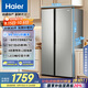海爾（Haier）家宴539升風(fēng)冷無(wú)霜對開(kāi)門(mén)家用電冰箱雙開(kāi)門(mén)一級能效節能535升級款BCD-539WGHSSEDH9國家補貼20% 
