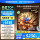 長(cháng)虹電視85D7H Mini 黑晶屏【包安裝】85英寸Mini LED 800分區 288Hz  高刷巨幕平板電視機 