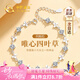 中國(guó)黃金CHINA GOLD四葉草足銀手鏈女士托帕石手環(huán)七夕情人節(jié)禮物送女友老婆生日 足銀四葉草托帕石手鏈