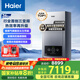 海爾（Haier）三變頻超一級能效冷凝無級變頻水伺服 水氣雙調(diào)燃氣壁掛爐天然氣靜音采暖爐熱水器LL1PBD26-JN7PRO