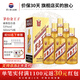 茅臺王子酒 53度 醬香型 白酒 迎賓送禮酒水婚宴酒 53度 500mL 6瓶 金王子 整箱