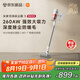 米家【國(guó)家補(bǔ)貼15%】 小米YU7適用小米無線吸塵器3綠光顯塵家用除螨大吸力長(zhǎng)續(xù)航低噪防纏繞