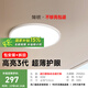 簡頓全光譜護眼臥室吸頂燈超薄無縫led燈具現(xiàn)代護眼燈國家補貼包安裝