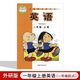 本店這款是復印版不影響閱讀看清再拍避免退款2024適用外研版小學(xué)一二三四五六年級上下冊英語(yǔ)全套8本教材教科書(shū)一年級起點(diǎn)英語(yǔ)外語(yǔ)教學(xué)與研究出版社外研版1-6年級英語(yǔ) 小學(xué)通用 一年級下冊-外研版英語(yǔ) 一