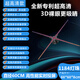 邁德范裸眼3d全息風(fēng)扇廣告機投影儀立體顯示屏旋轉無(wú)屏展示三維空氣成像 60CM進(jìn)階超清升級款