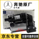 奔馳（Mercedes Benz）原廠原裝打氣泵 減震充氣泵 空氣懸掛避震供氣裝置 底盤升降氣包 打氣泵（純正原廠） S級 S500 S600
