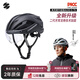 森瑞夢(mèng)x吳彥祖S79公路自行車騎行3D頭盔男女變色磁吸風(fēng)鏡 雅黑 L